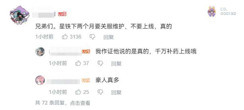 即将迎来两周年的星铁，准备直接给玩家们“撒币”