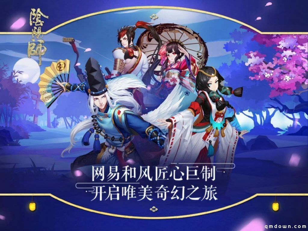 金韬选择留下、替网易扛旗：丁磊会为“阴阳师开放世界”转身么？