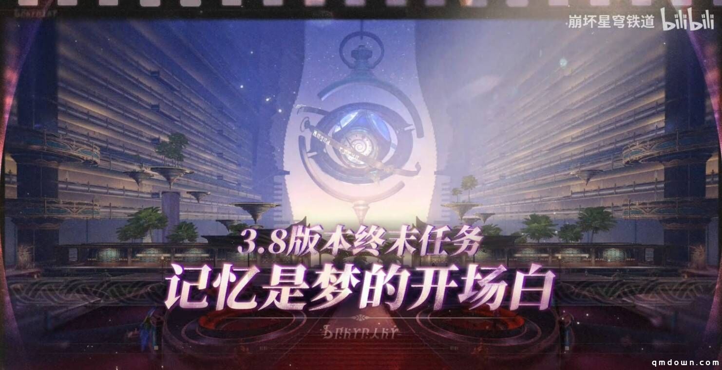 即将迎来两周年的星铁，准备直接给玩家们“撒币”