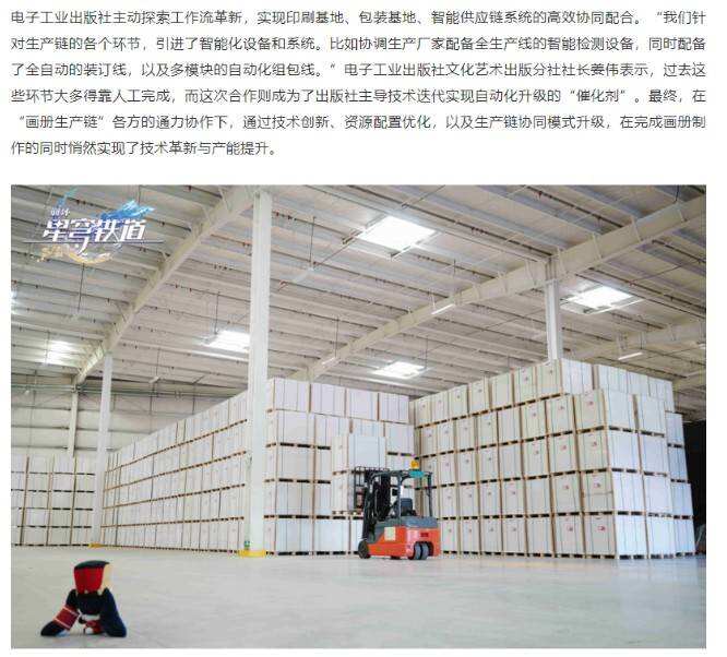 售价两亿的纪念画册，只被星铁当礼物送？