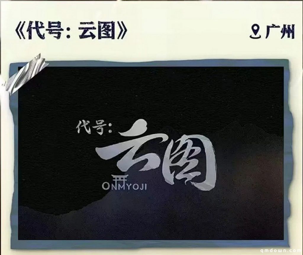 金韬选择留下、替网易扛旗：丁磊会为“阴阳师开放世界”转身么？