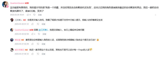 让玩家与AI女友调情，蔡浩宇真要做游戏界的“ChatGPT”？