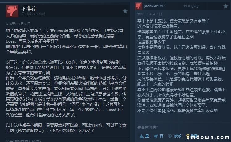 小丑牌尖塔”余波不断”！独游团队猛攻，这款“卡牌构筑+RTS”游戏怎么样？