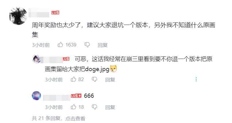 即将迎来两周年的星铁，准备直接给玩家们“撒币”