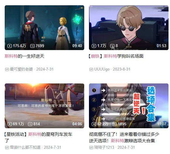 售价两亿的纪念画册，只被星铁当礼物送？