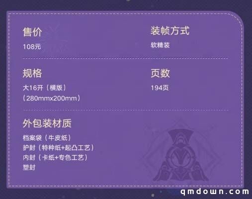 售价两亿的纪念画册，只被星铁当礼物送？
