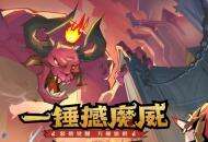 三七重回巅峰！《英雄没有闪》空降小游戏畅销榜第2，三款会师Top 10