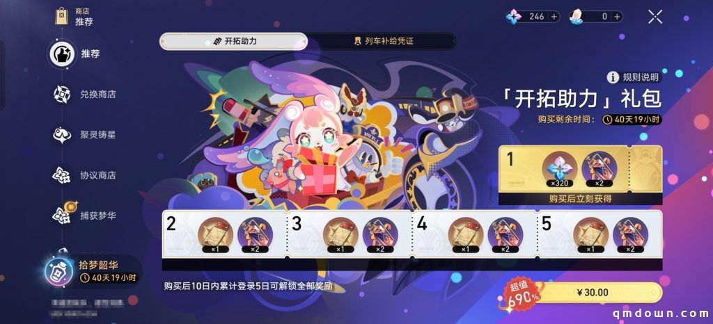米哈游赌赢了，《崩铁》有望创新高！多国畅销榜夺冠、云游戏跻身畅销榜TOP10