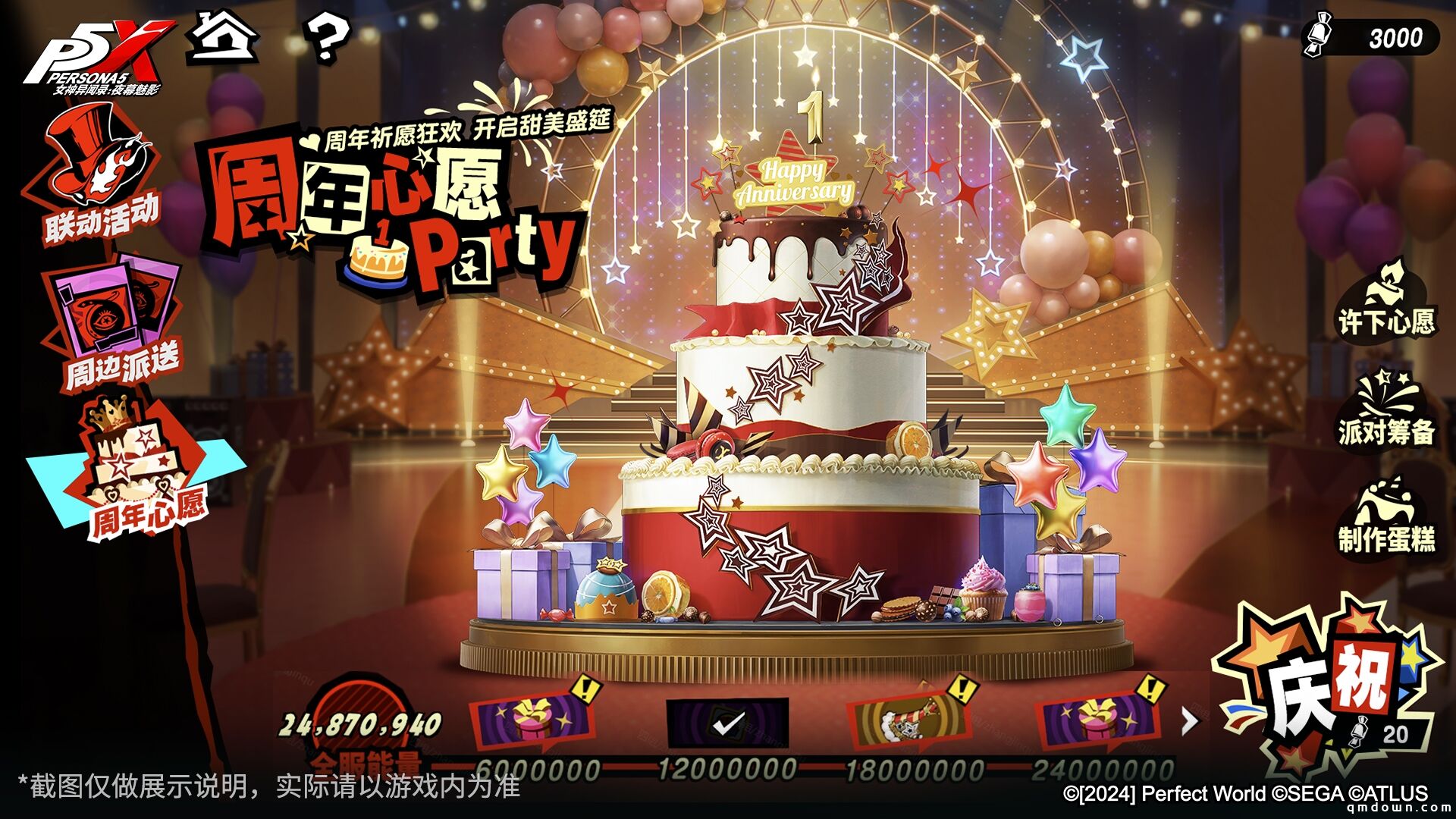 假面役者的忧郁《女神异闻录：夜幕魅影》一周年庆版本今日上线
