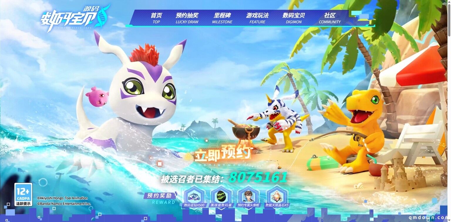 《数码宝贝：源码》预约已突破800万，这一次都不是被选剩的孩子！