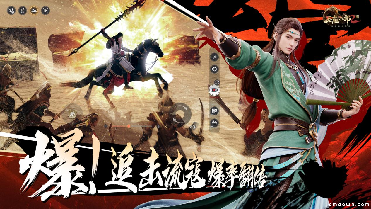 《天龙2》两周年庆典“双生华章”今日上线