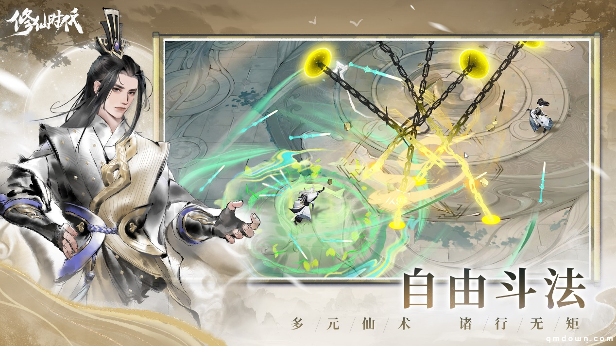 《修仙时代》腾讯游戏发布会震撼首曝！「你的修仙人生」由你执笔​​