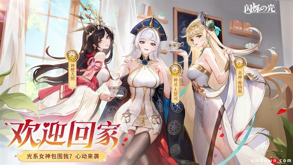 全民齐追光，闪烁再闪耀！| 闪烁之光专服2.0版「追光继承服」全面升级