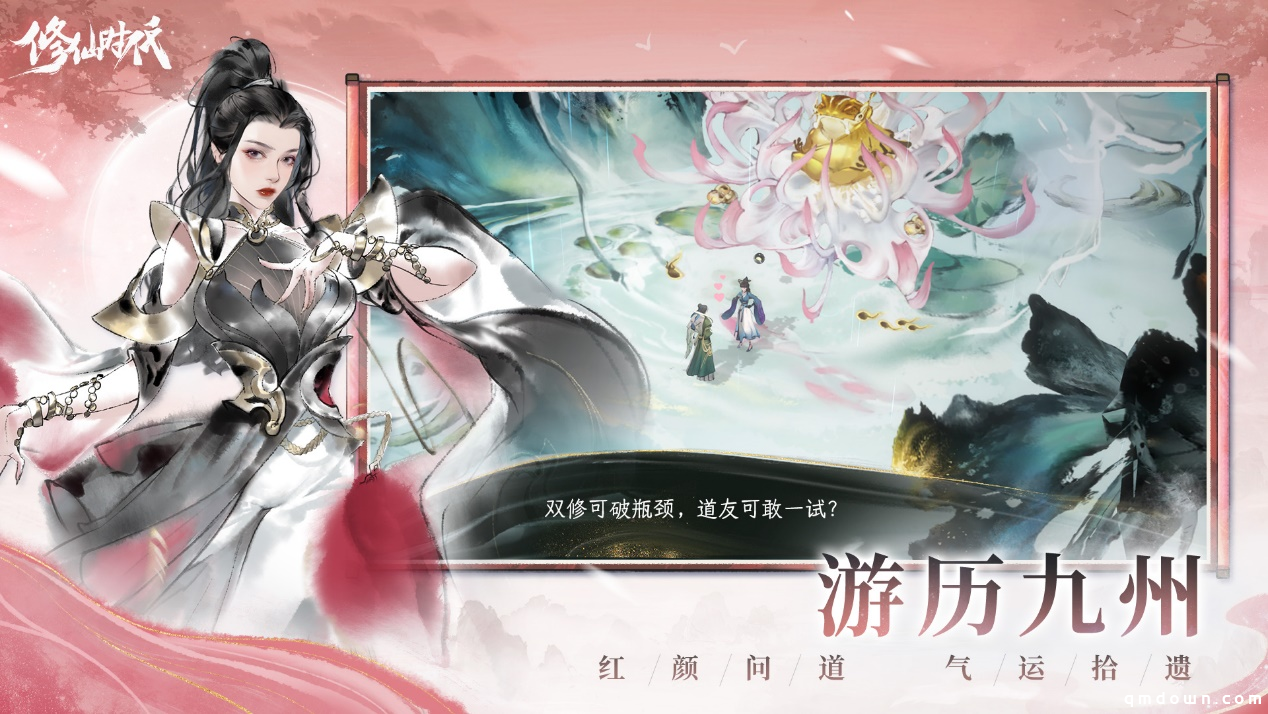 《修仙时代》腾讯游戏发布会震撼首曝！「你的修仙人生」由你执笔​​