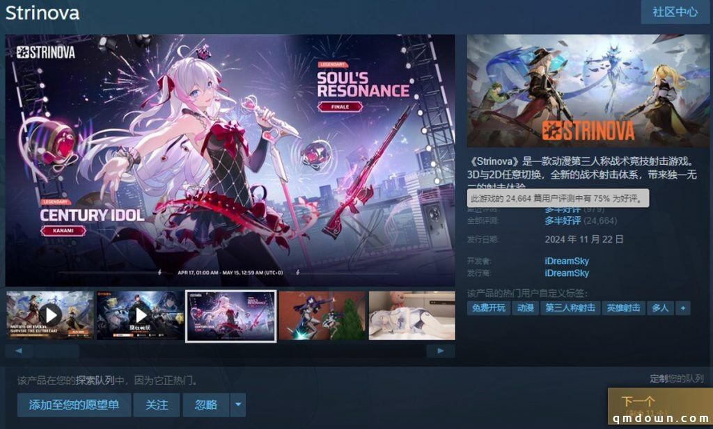 不待见“抽卡”的Steam，为何二次元游戏集体奔赴？