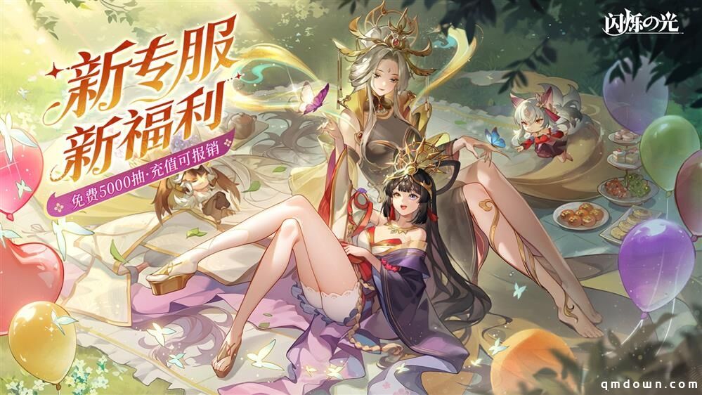 全民齐追光，闪烁再闪耀！| 闪烁之光专服2.0版「追光继承服」全面升级