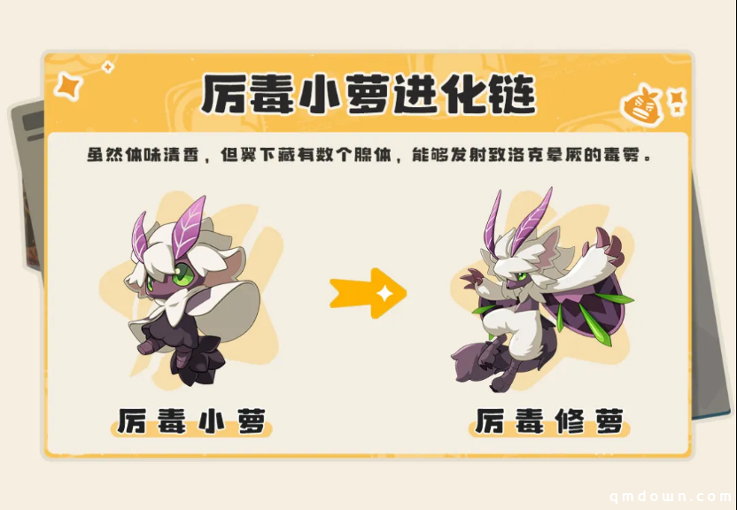 《洛克王国：世界》「等等鸭测试」新精灵登场，测试资格第二波发放来了！