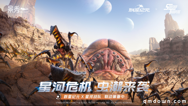 机甲变形×星河战队×孢子灾变，《群星纪元》S2赛季全新升级