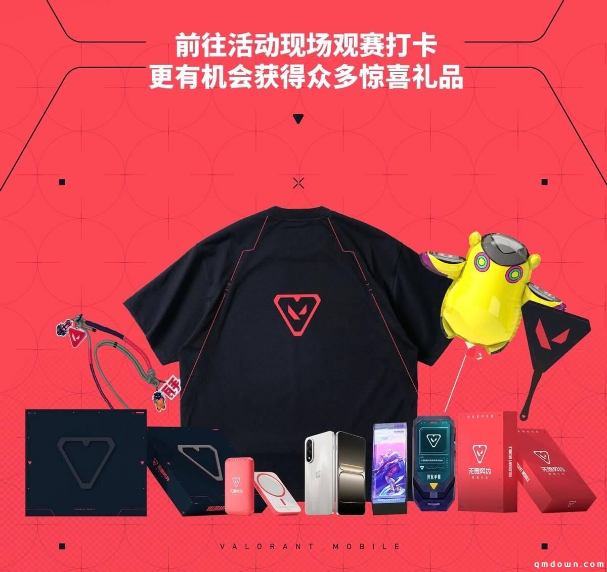 《无畏契约手游》先手试玩会落地上海，竞技圈游戏盛会即将上演