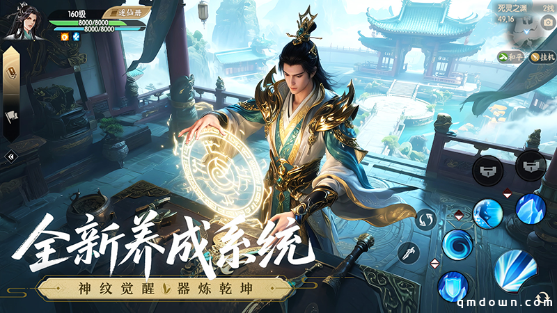 《诛仙》手游全新版本：国风仙侠×广西山水开启神仙联动！
