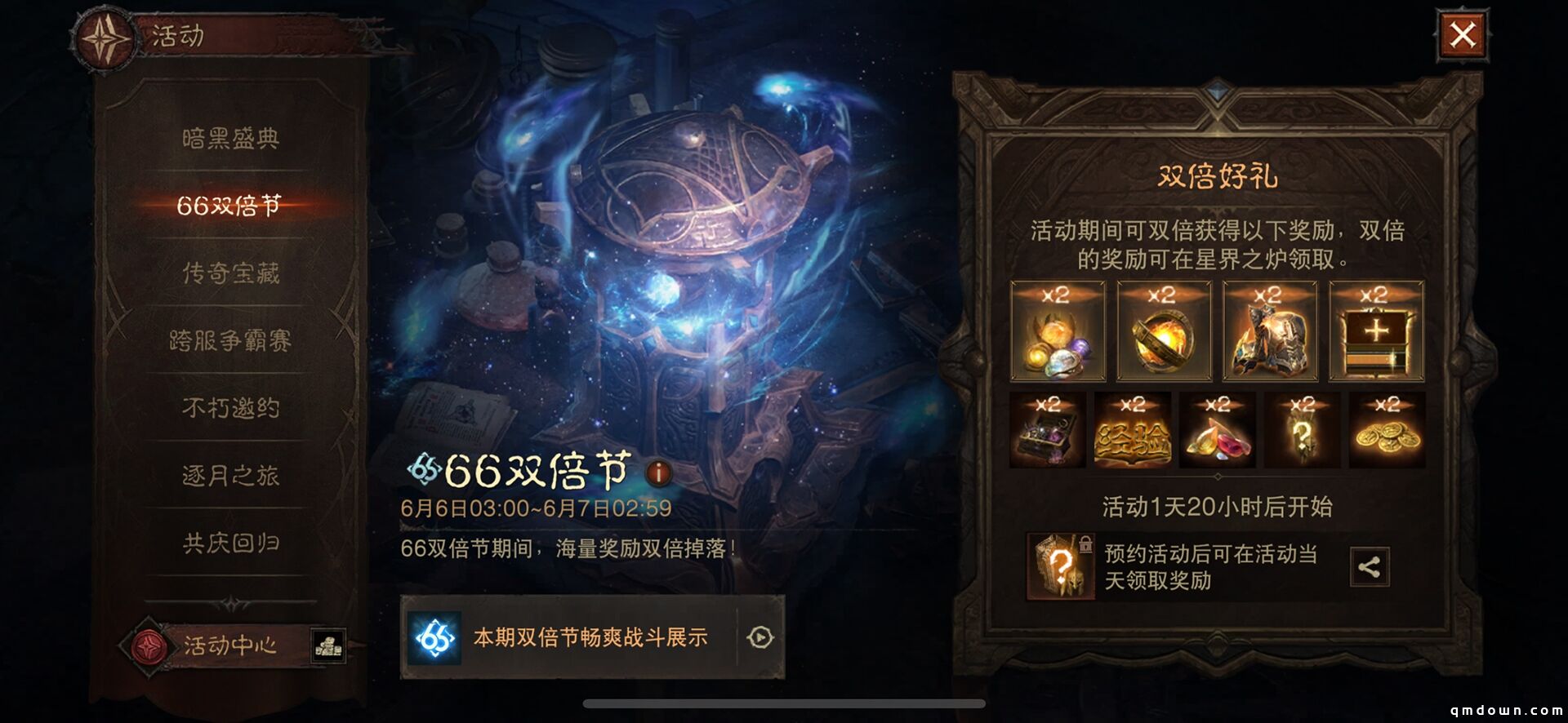 急速充能，神威暴走！《暗黑破坏神：不朽》六月“66双倍节”畅刷不停！