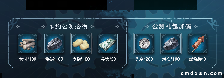 【今日公测】《冰汽时代：最后的家园》真正的冰雪末日手游，正式开放！
