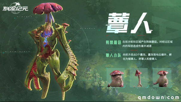 机甲变形×星河战队×孢子灾变，《群星纪元》S2赛季全新升级