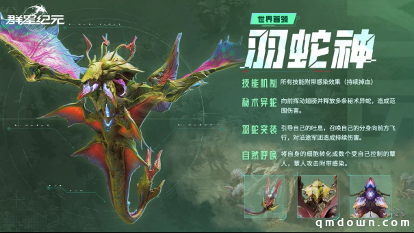 机甲变形×星河战队×孢子灾变，《群星纪元》S2赛季全新升级