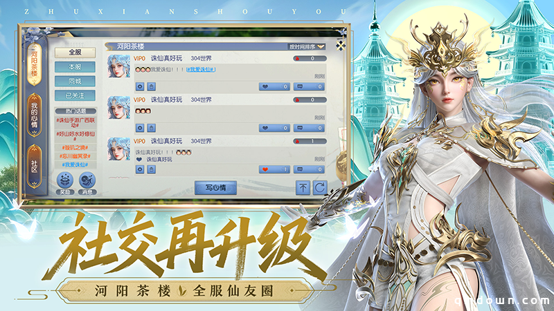 《诛仙》手游全新版本：国风仙侠×广西山水开启神仙联动！