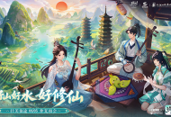 《诛仙》手游全新版本：国风仙侠×广西山水开启神仙联动！