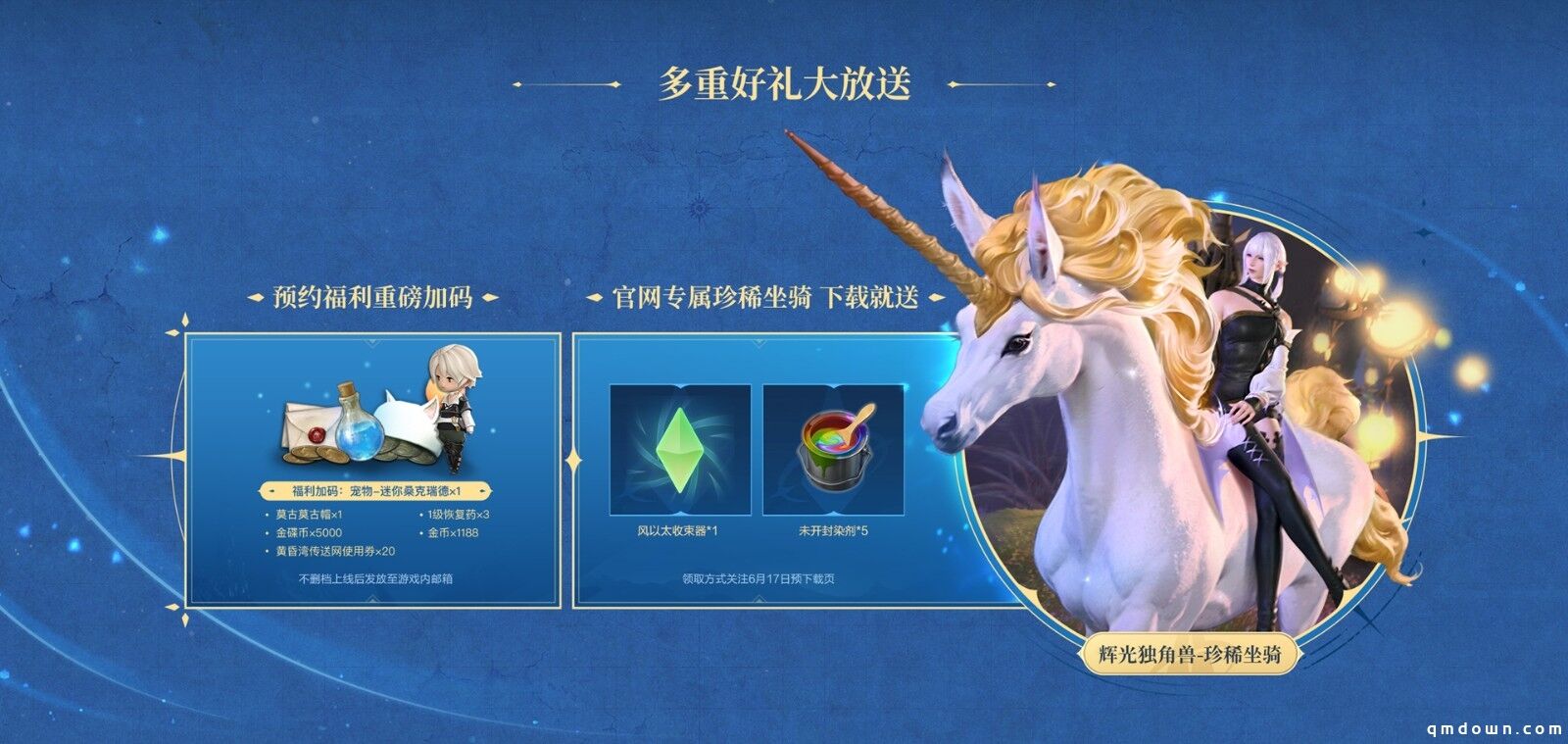 《最终幻想14：水晶世界》6月19日不删档上线！昵称抢注活动开启
