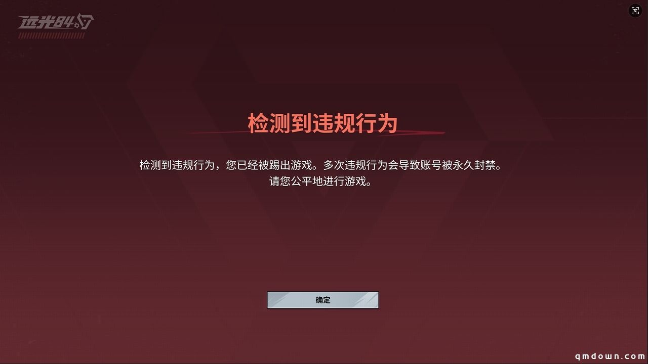 《远光84》一点也“不莉莉丝”？对话制作人后我改变了想法
