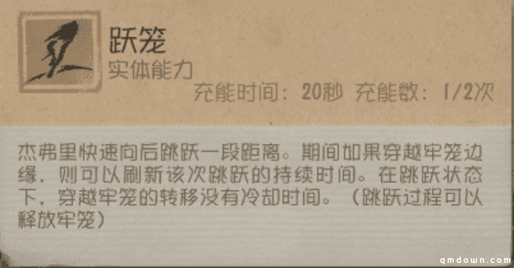 囚谕牢笼《第五人格》【监管者-“跛脚羊”】基础攻略新鲜出炉