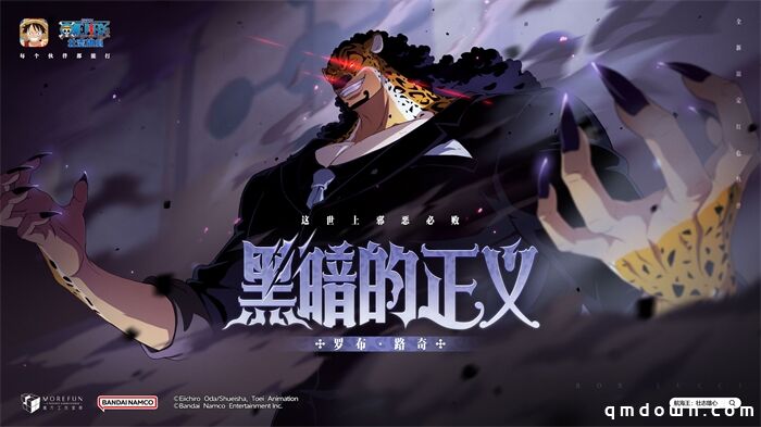 《航海王：壮志雄心》梦想庆典福利发送 开服玩家王传君现身