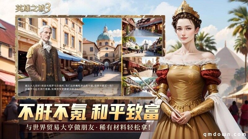 《英雄之城3》颠覆传统SLG！零特权战场来袭，策略才是硬实力！​
