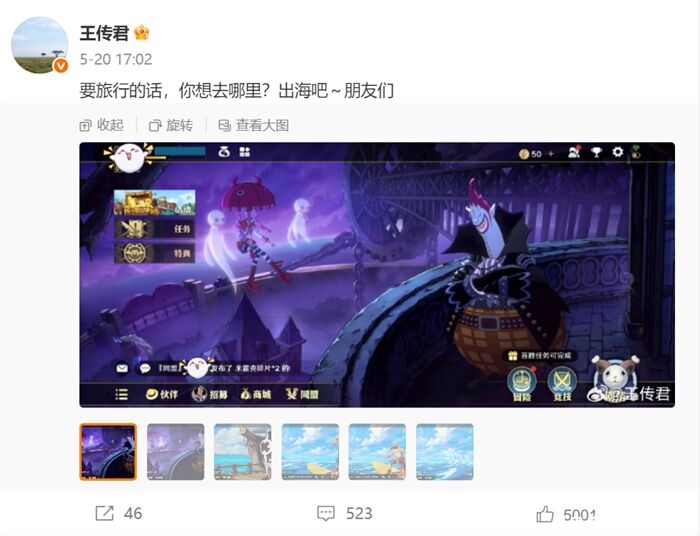 《航海王：壮志雄心》梦想庆典福利发送 开服玩家王传君现身