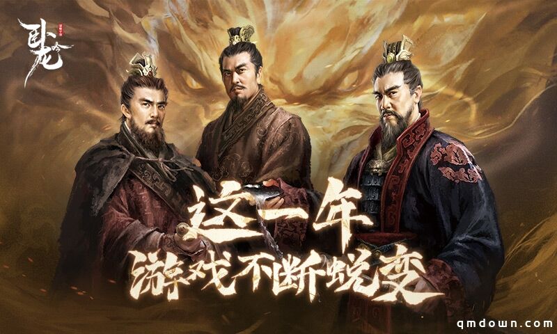 战神降临 群雄共襄《卧龙吟》十四周年烽烟未烬