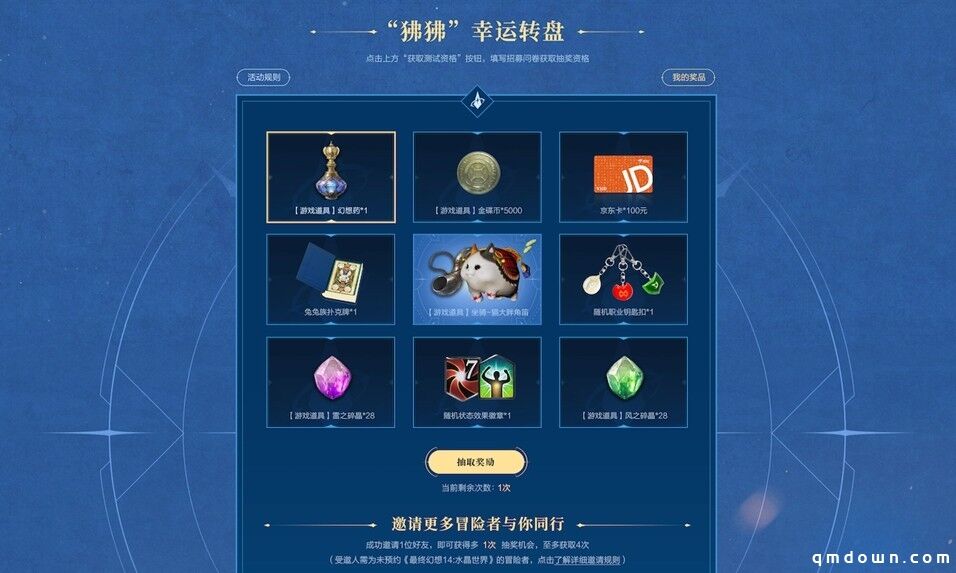 《最终幻想14：水晶世界》6月19日不删档上线！昵称抢注活动开启