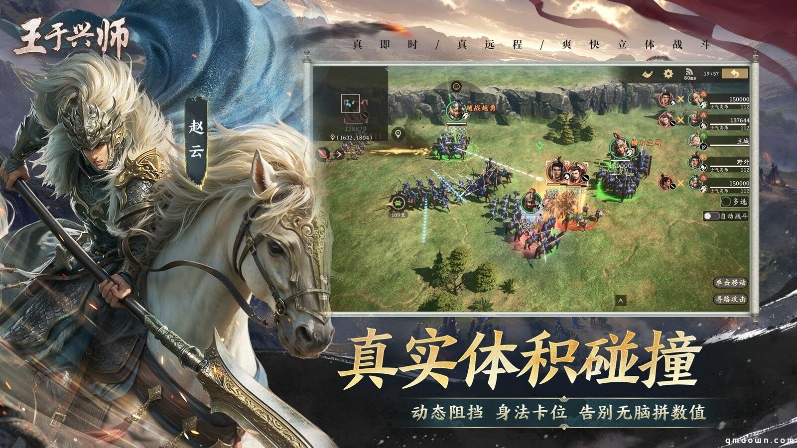 《王于兴师》今日正式上线！修我甲兵，与子偕行！