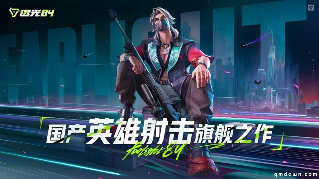 《远光84》一点也“不莉莉丝”？对话制作人后我改变了想法