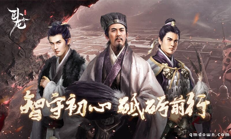 战神降临 群雄共襄《卧龙吟》十四周年烽烟未烬