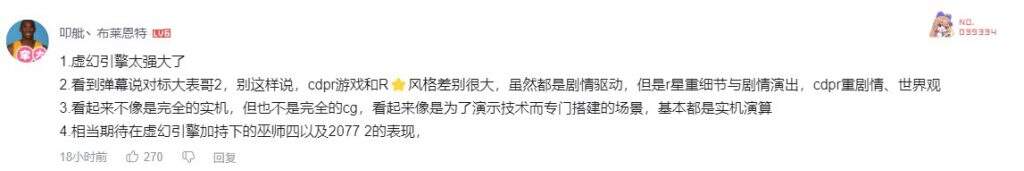 ”蠢驴“大秀肌肉！《巫师4》晒虚幻5引擎技术演示，效果极好竟是“摆拍”？