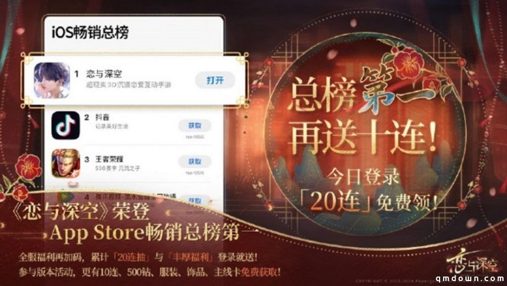 《恋与深空》月收入超越全球所有二游，叠纸创造了“还可以这样”的游戏