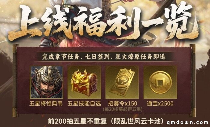 《王于兴师》今日正式上线！修我甲兵，与子偕行！