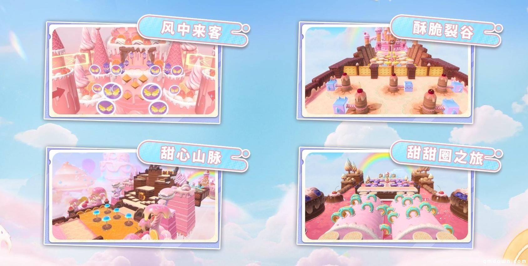《蛋仔派对》“蜜糖海迷踪”派对季重磅开启！盲盒外观、活动攻略、主题关卡正式揭晓
