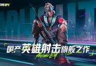 《远光84》一点也“不莉莉丝”？对话制作人后我改变了想法