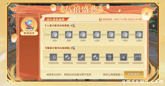 《轩辕传奇手游》八周年庆大版本上线!更爽!更燃!更刺激!