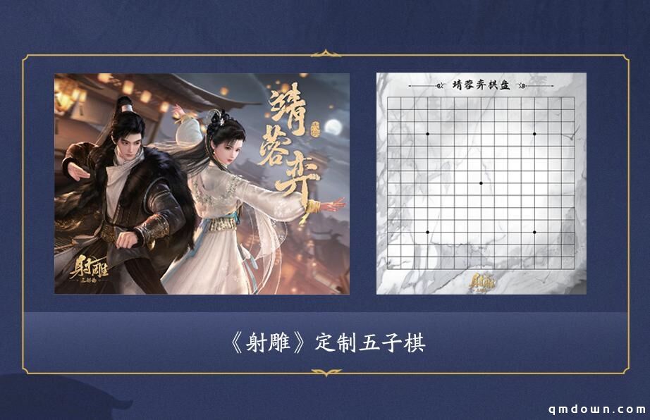 真江湖真狂欢！《射雕》X Apple 授权专营店联动开启，全国600+城市送好礼 