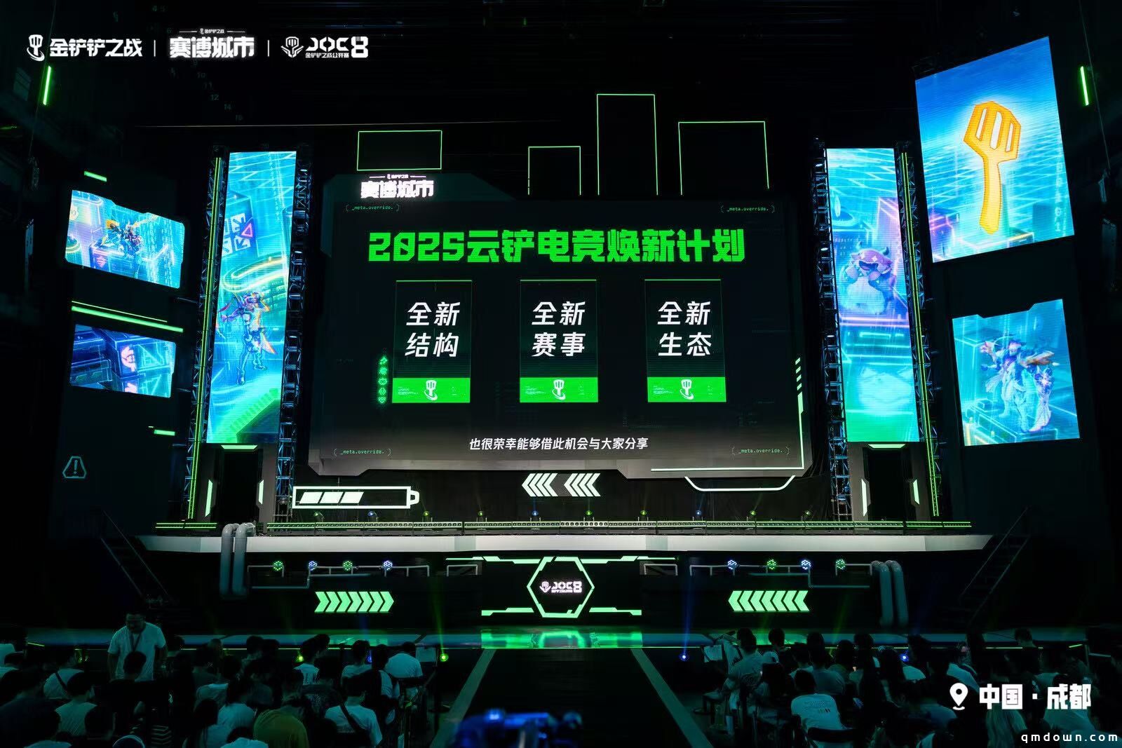 电竞与城市文化双向赋能，弈士齐聚成都掀打卡热潮