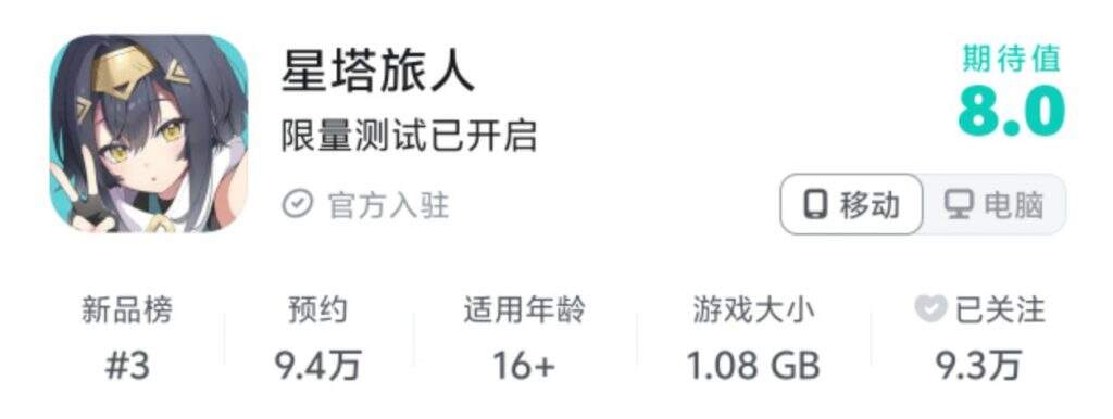 预约近400万，《星塔旅人》首测试玩后，我看到了悠星的“野心”…